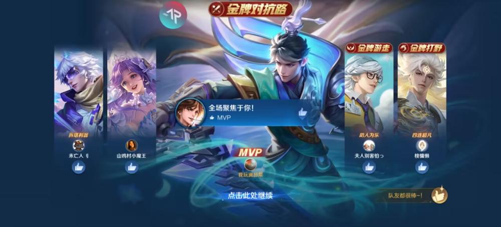 王者荣耀辅助科技-王者容器直装【李白】